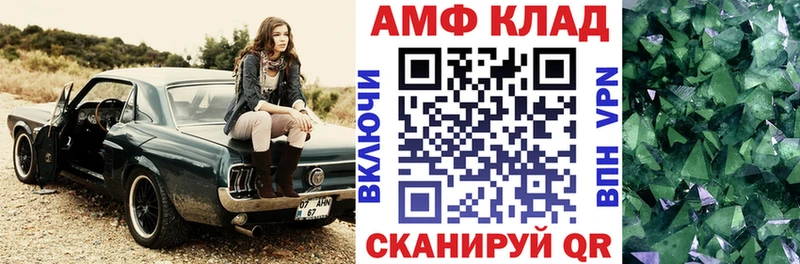Амфетамин Premium  Кинешма 
