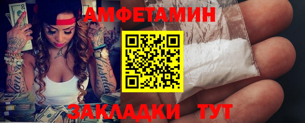 Кинешма  Амфетамин Розовый  АМФ  Вход с VPN 