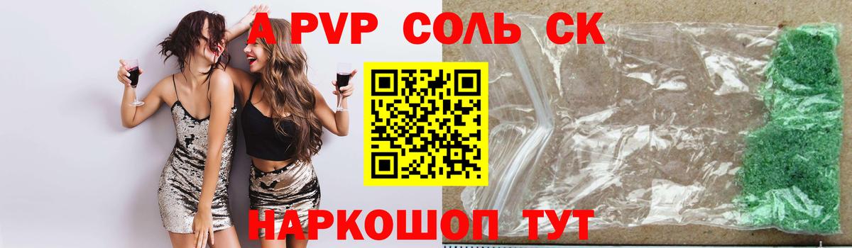 APVP  A-PVP Crystall  Кинешма  Вход с VPN  где можно купить наркотик  А ПВП СК 