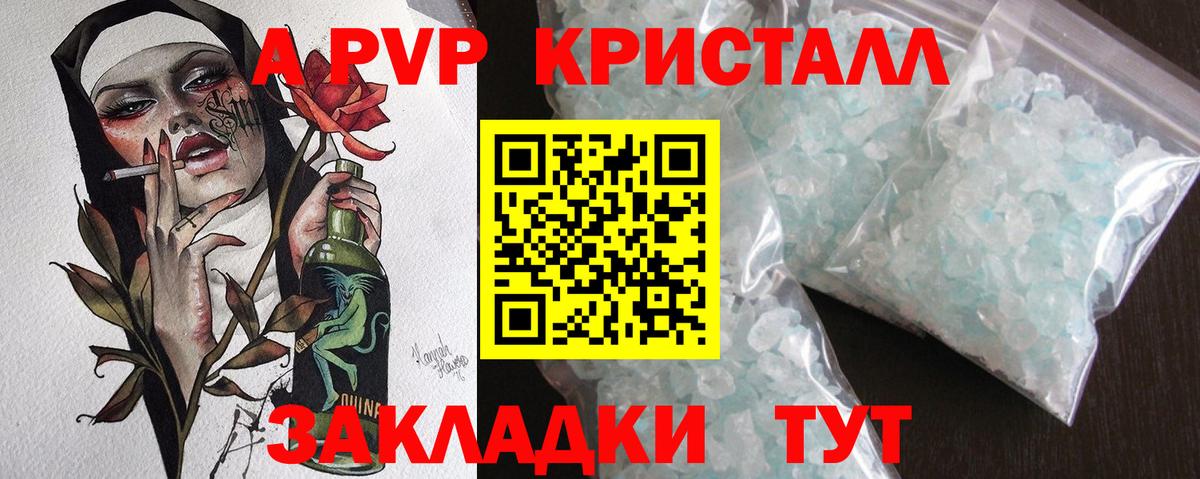 А ПВП СК КРИС Кинешма