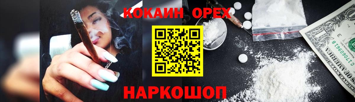 Кинешма  Кокаин FishScale  КОКАИН  наркота  Вход с VPN  COCAIN Columbia 