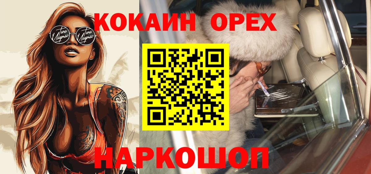 Cocaine Fish Scale Кинешма