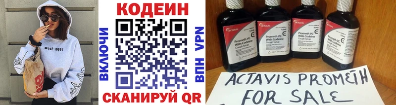 Кодеиновый сироп Lean напиток Lean (лин)  цена   гидра онион  Кинешма 