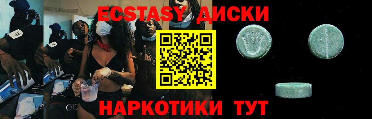 Кинешма  ЭКСТАЗИ ешки  Ecstasy  Вход с VPN  Ecstasy mix 