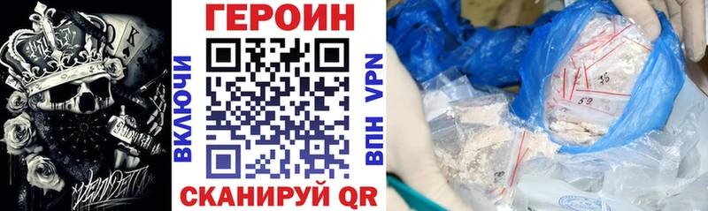 Героин герыч Кинешма