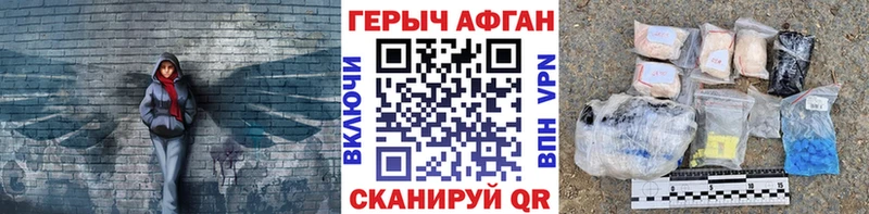 Героин Heroin Кинешма