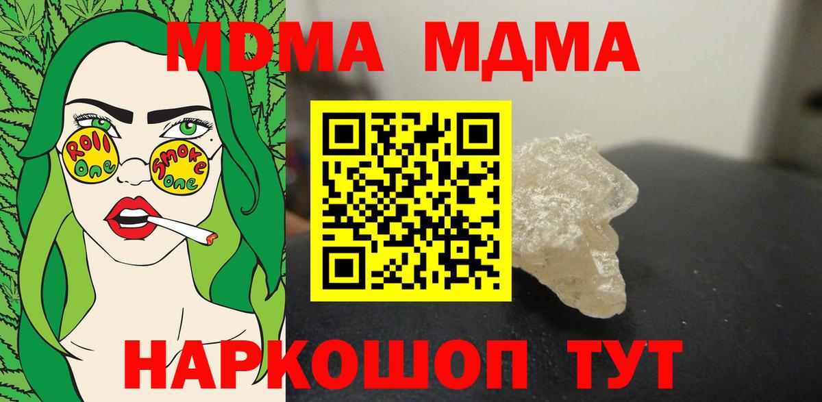 MDMA Molly  MDMA VHQ  Кинешма  Вход с VPN 