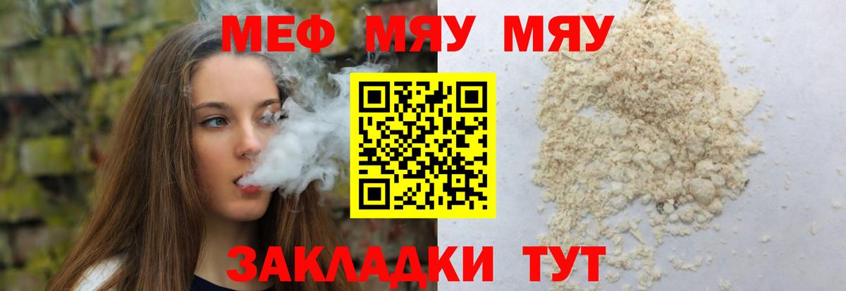 Меф кристаллы Кинешма