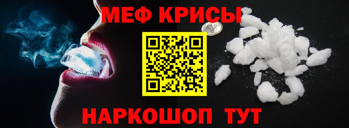 МЕФ  МЕФ mephedrone  Вход с VPN  Мефедрон кристаллы  Кинешма 