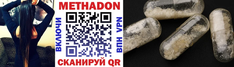МЕТАДОН VHQ  продажа наркотиков  Кинешма 