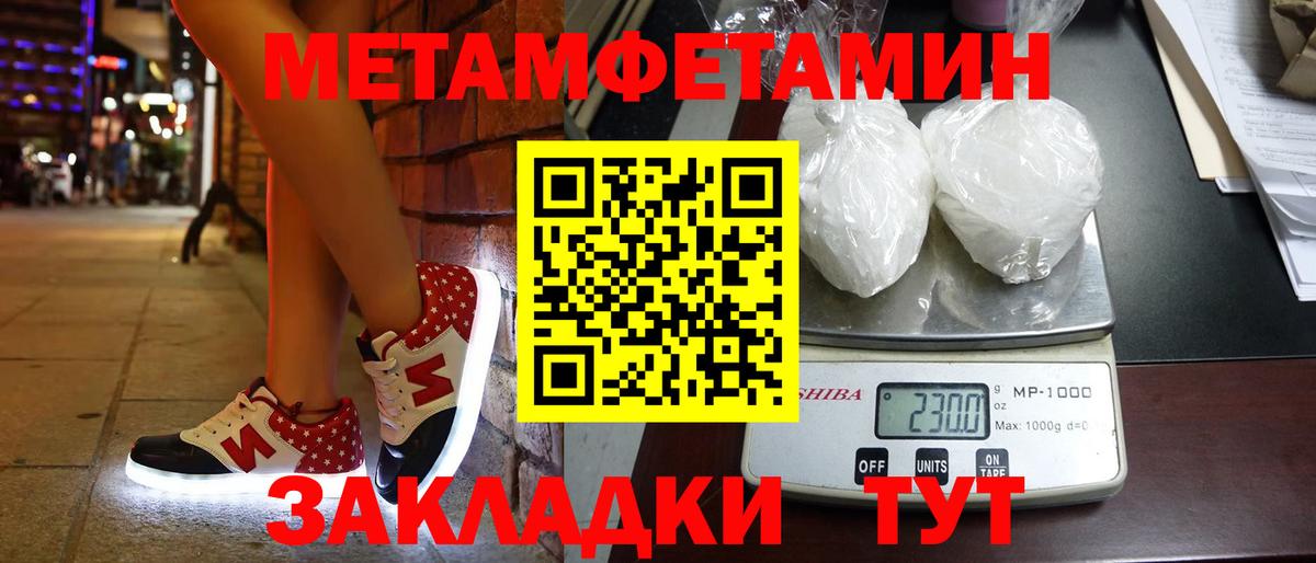 Метамфетамин винт  Вход с VPN  Кинешма 
