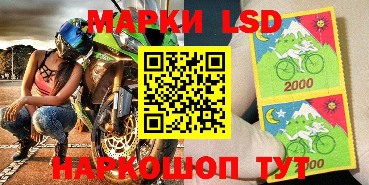Кинешма  Марки NBOMe 1,8мг  Вход с VPN 