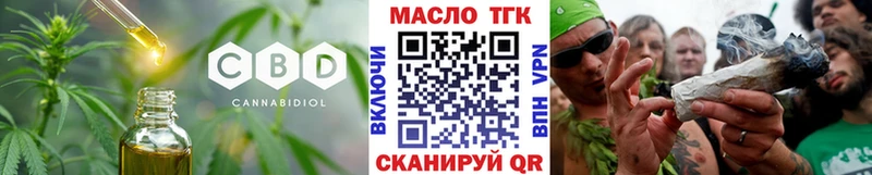 ТГК гашишное масло Кинешма