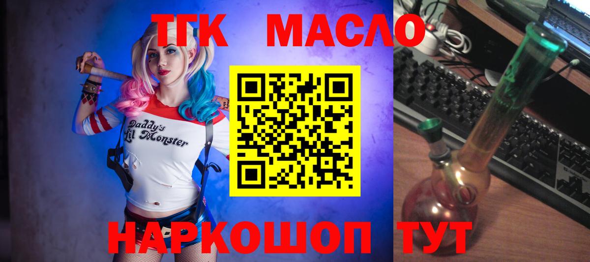 Кинешма  Дистиллят ТГК THC oil  Вход с VPN  ТГК вейп с тгк 
