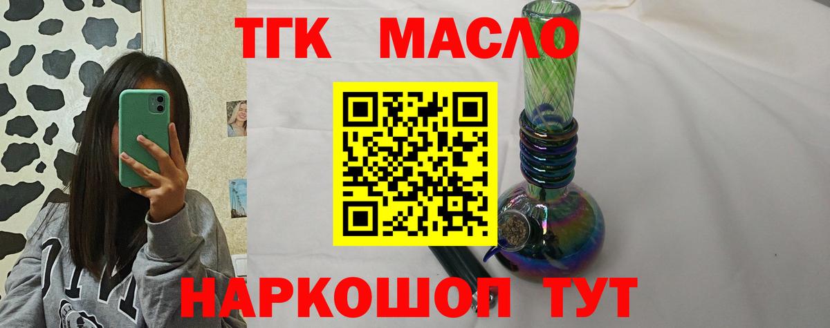 ТГК вейп Кинешма